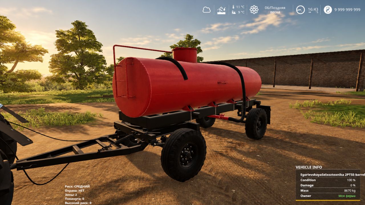 2PTSE Barrel