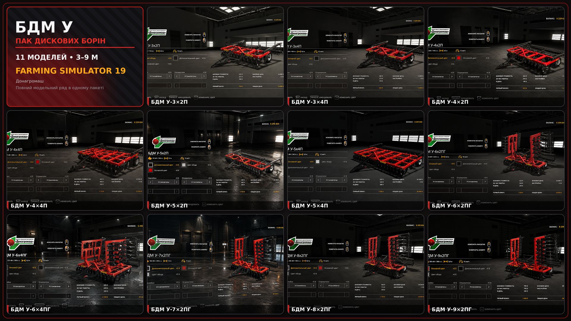 BDM Pack