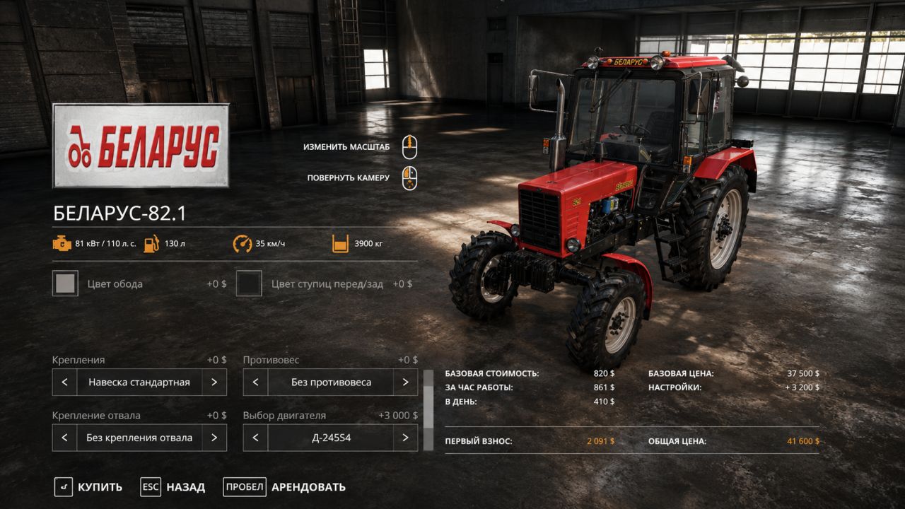 Belarus MTZ-82.1
