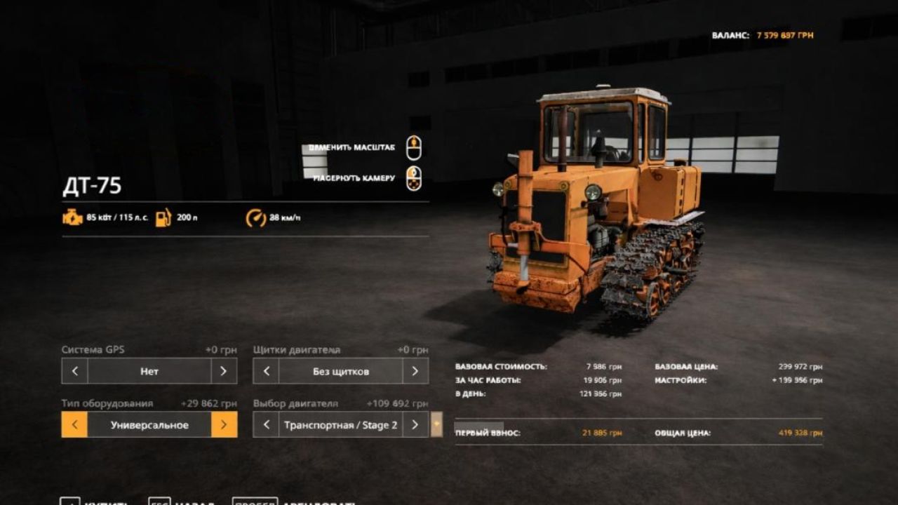 DT-75M