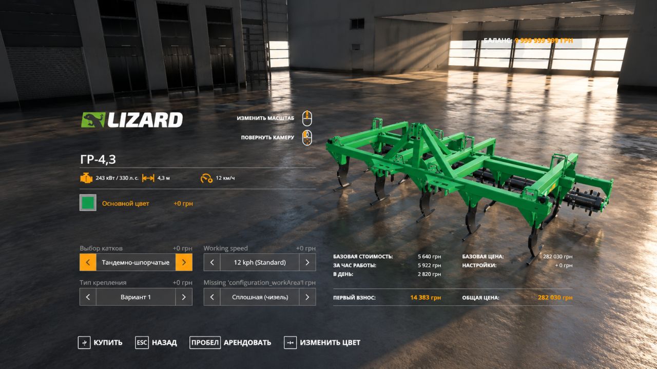 Lizard Subsoladores GR