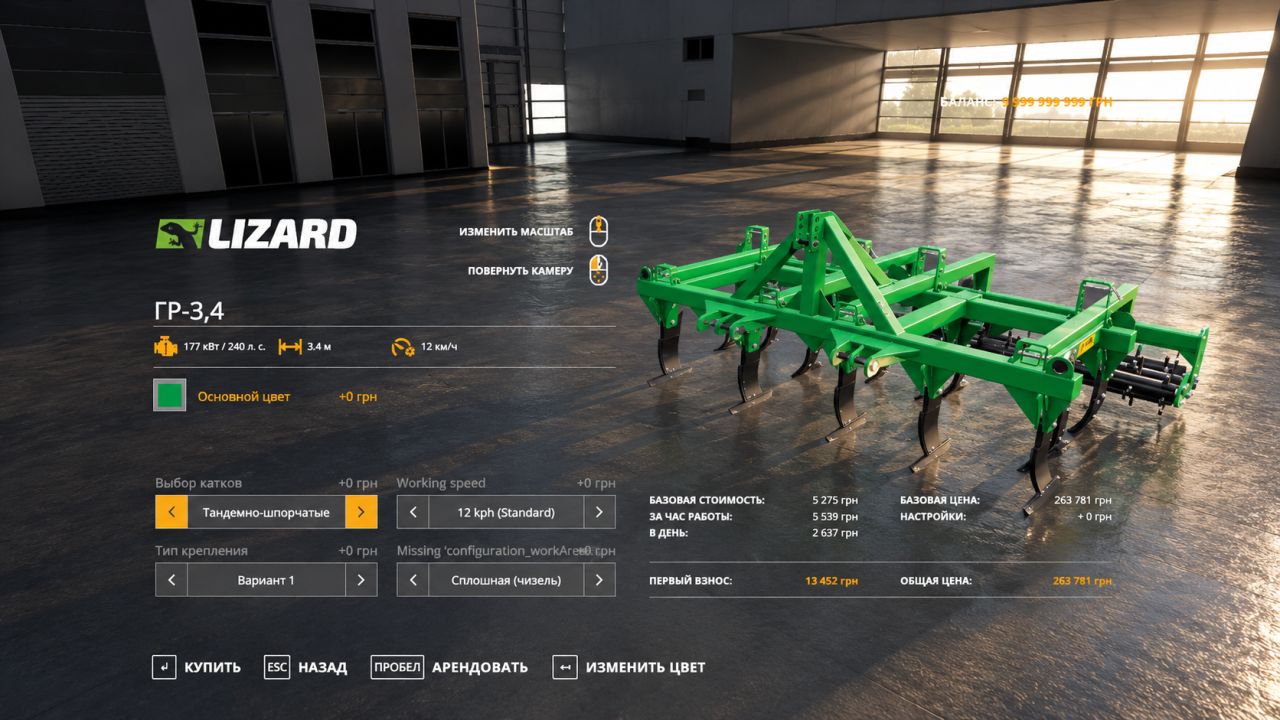 Lizard Subsoladores GR