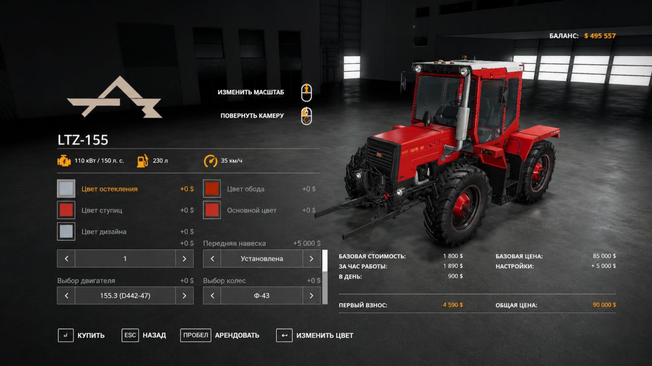 LTZ-155