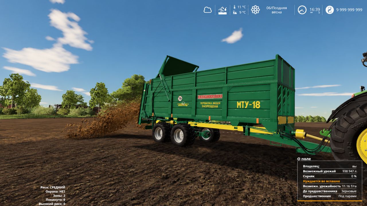 MTU Pack