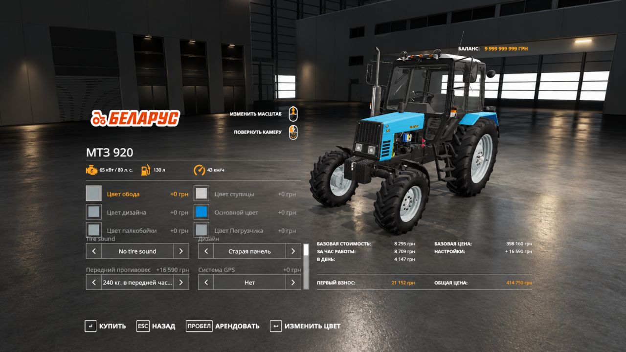 MTZ 920
