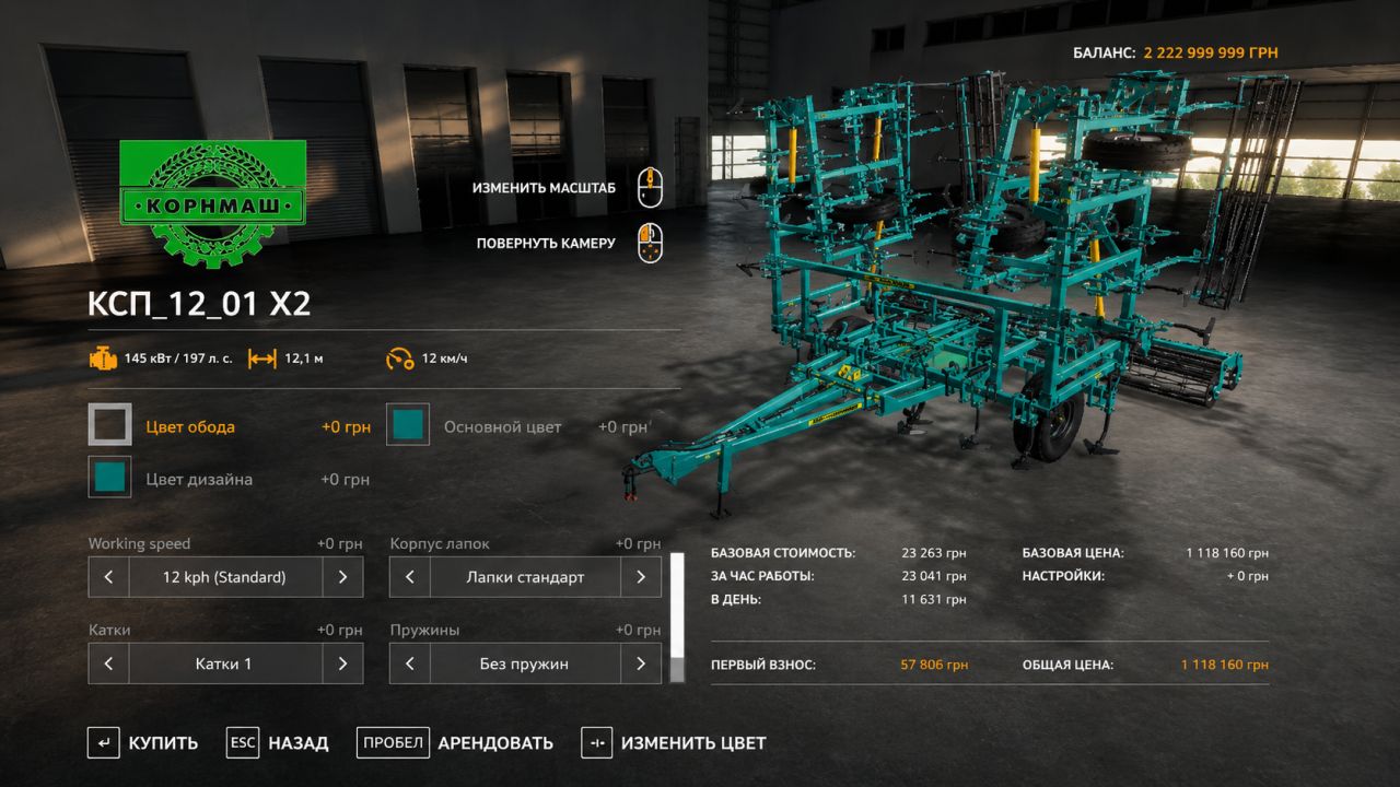 SP-12-01 «KORMMASH»