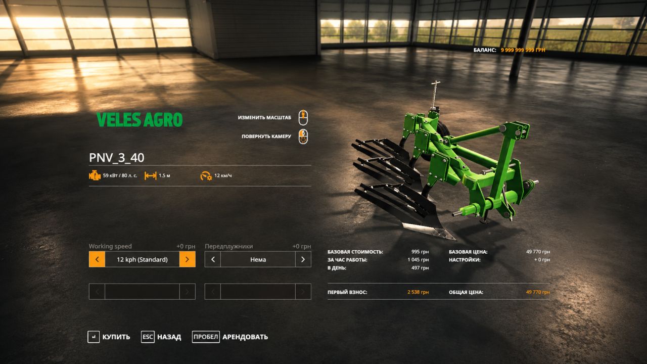 Veles Agro Pack