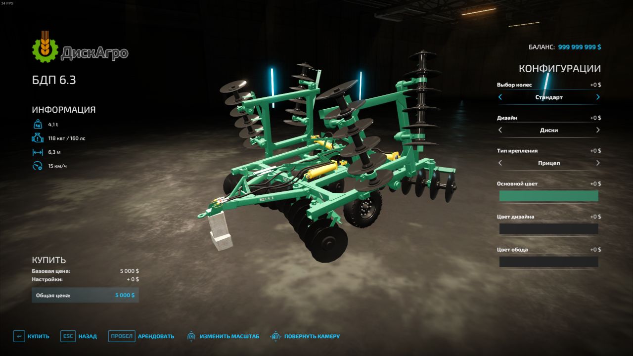 BDP-6.3