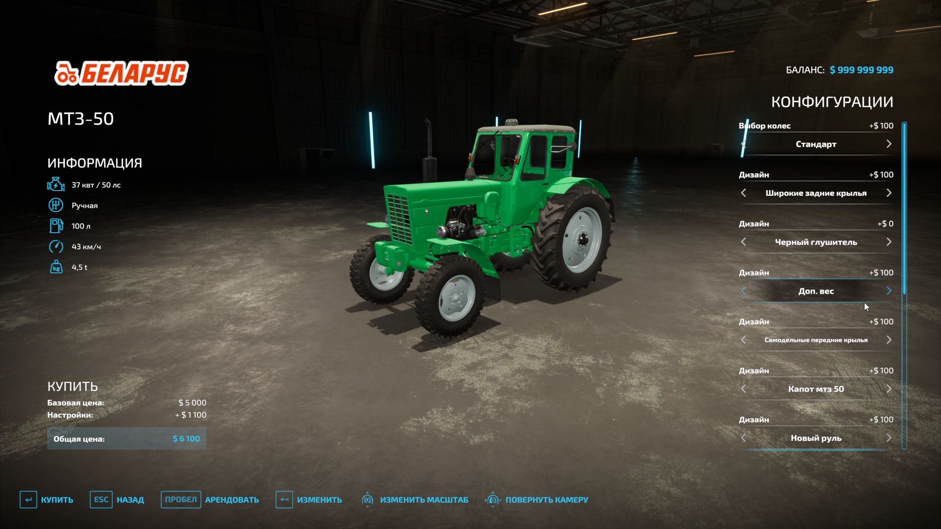 Belarus MTZ 50/52