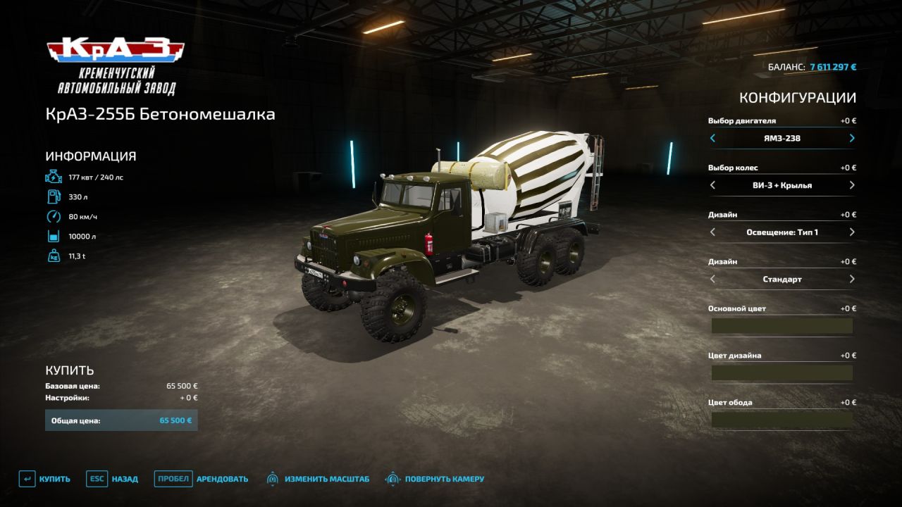 Kraz 255B Concrete mixer