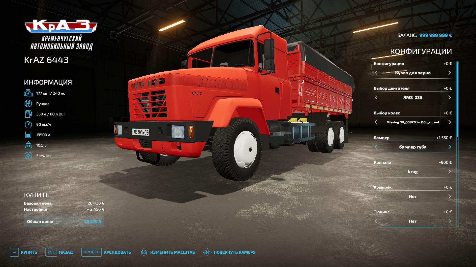 KrAZ 6443