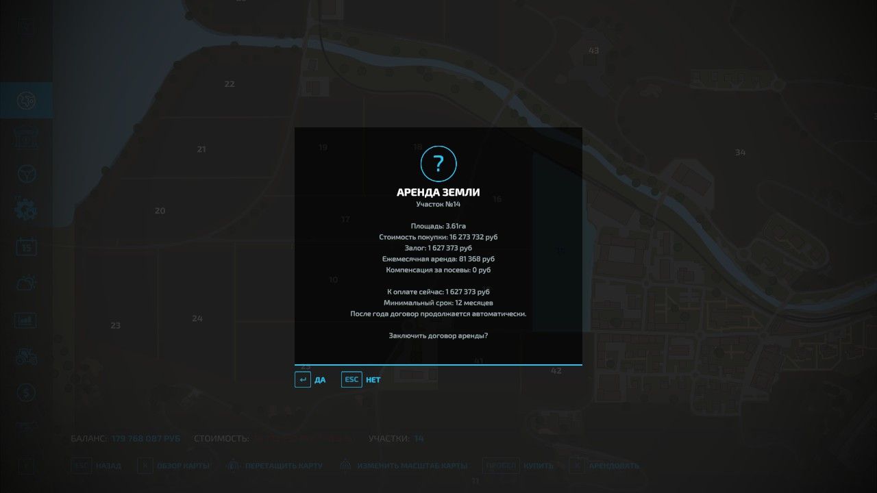 Lease Farmland FS22 thumbnail 2
