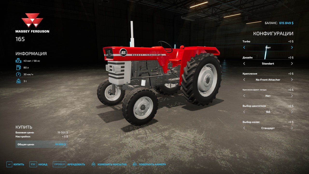 Massey Ferguson 1x5