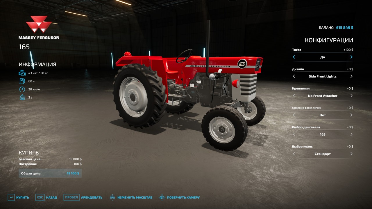 Massey Ferguson 1x5