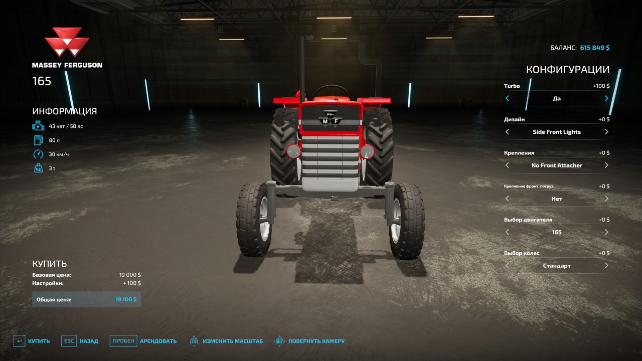 Massey Ferguson 1x5