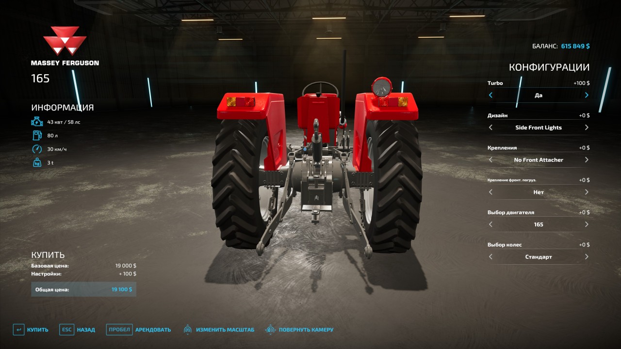 Massey Ferguson 1x5