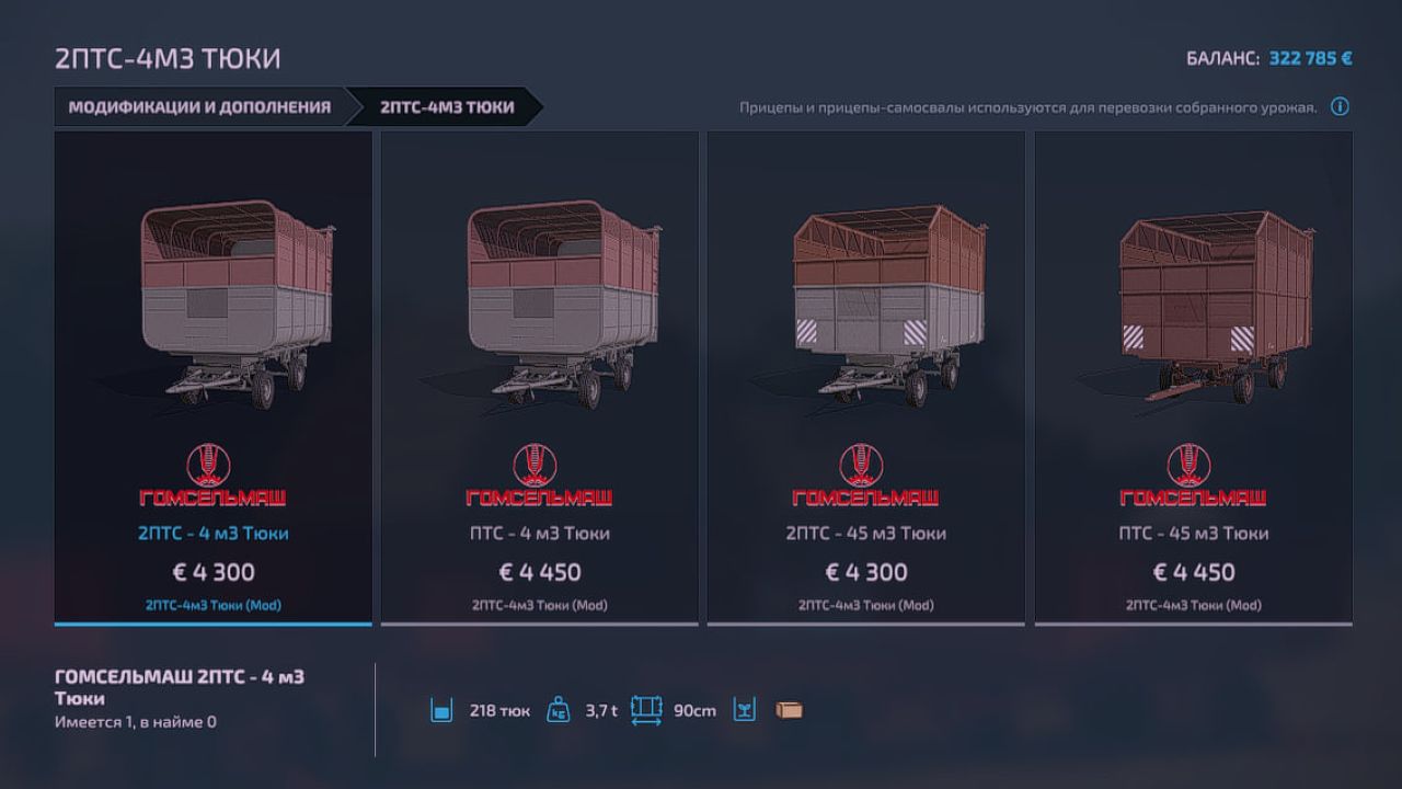 PTS Pack