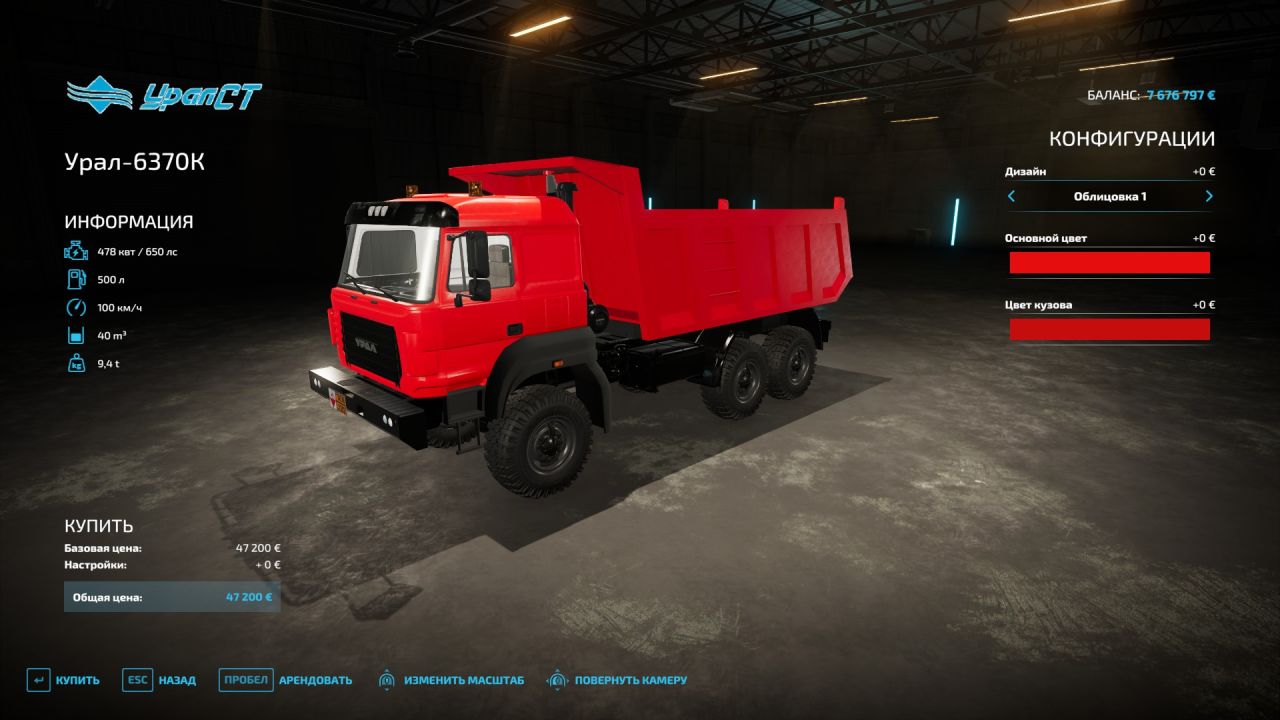 URAL-6370K SCOOP