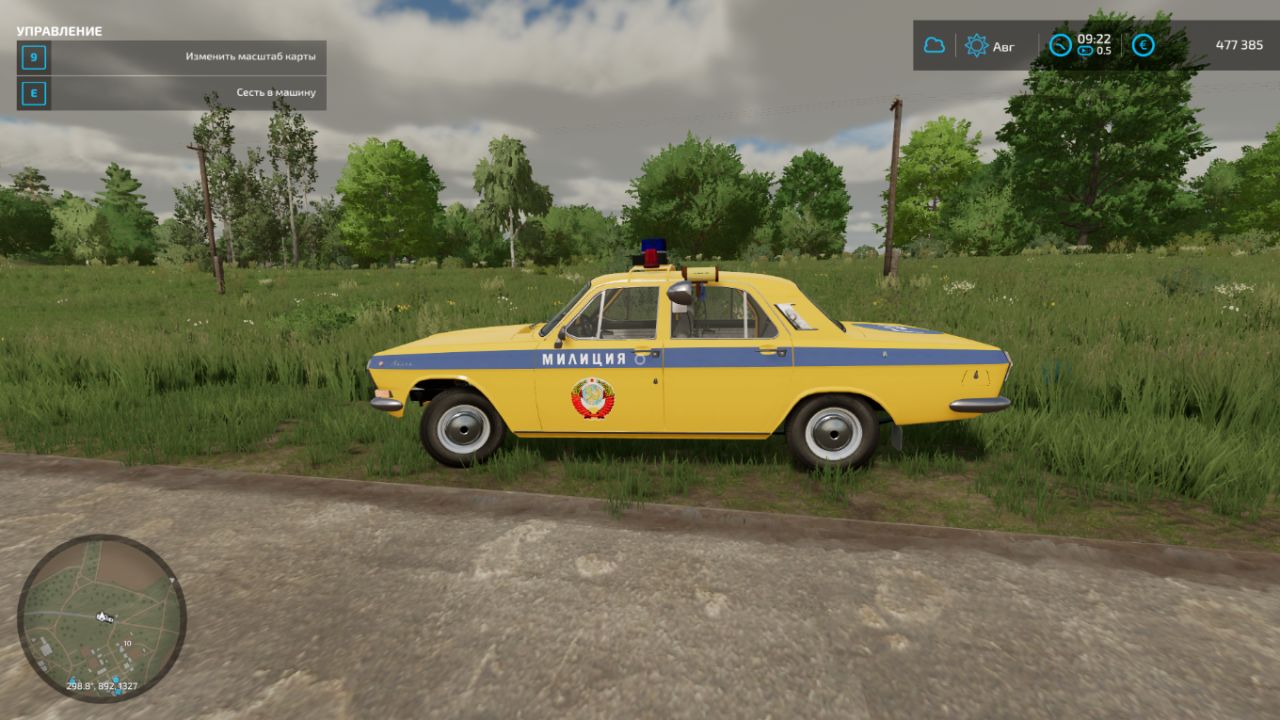 GAZ 24 GAI USSR