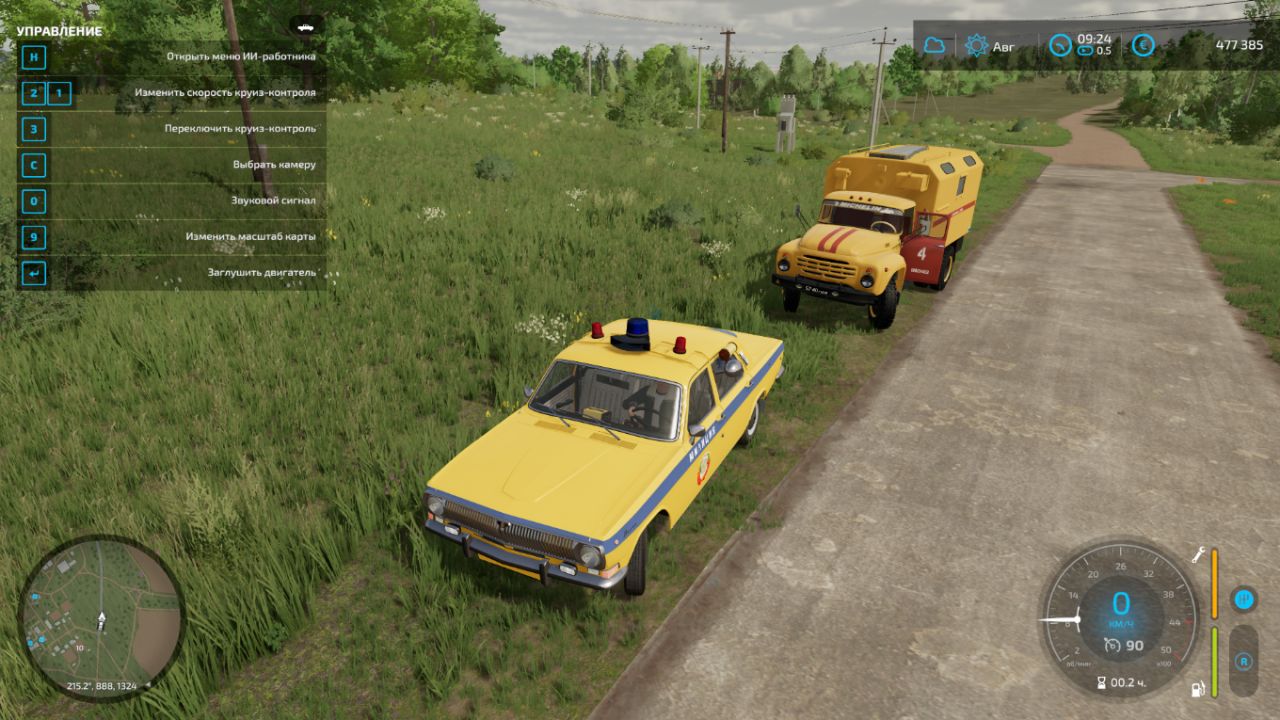 GAZ 24 GAI USSR