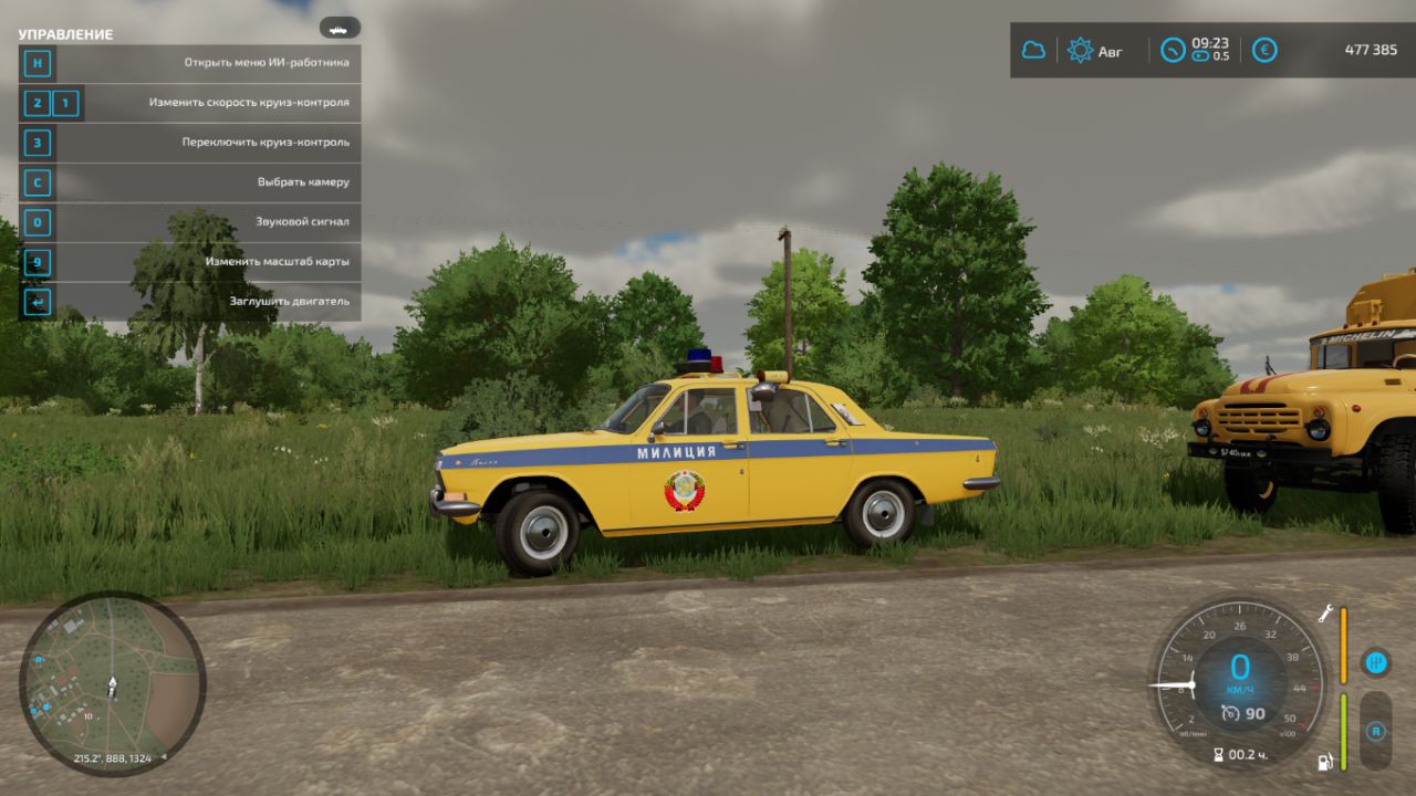 GAZ 24 GAI USSR