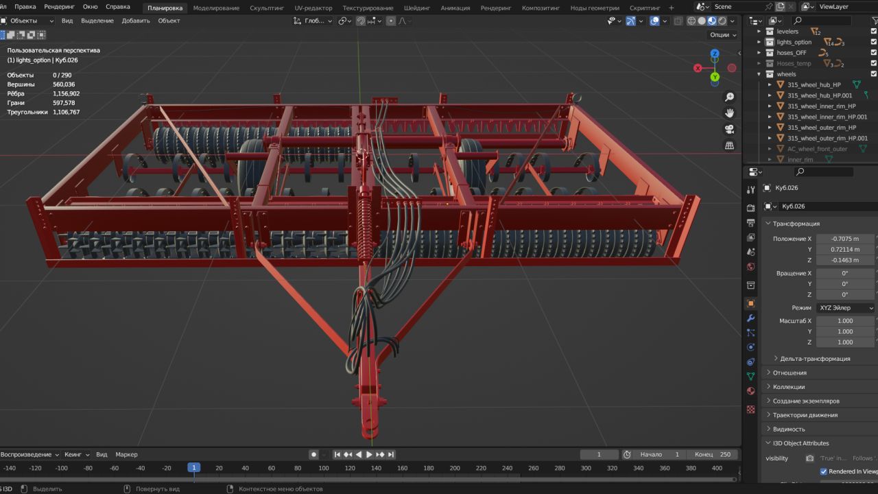 International Harvester 315 Cultimulcher