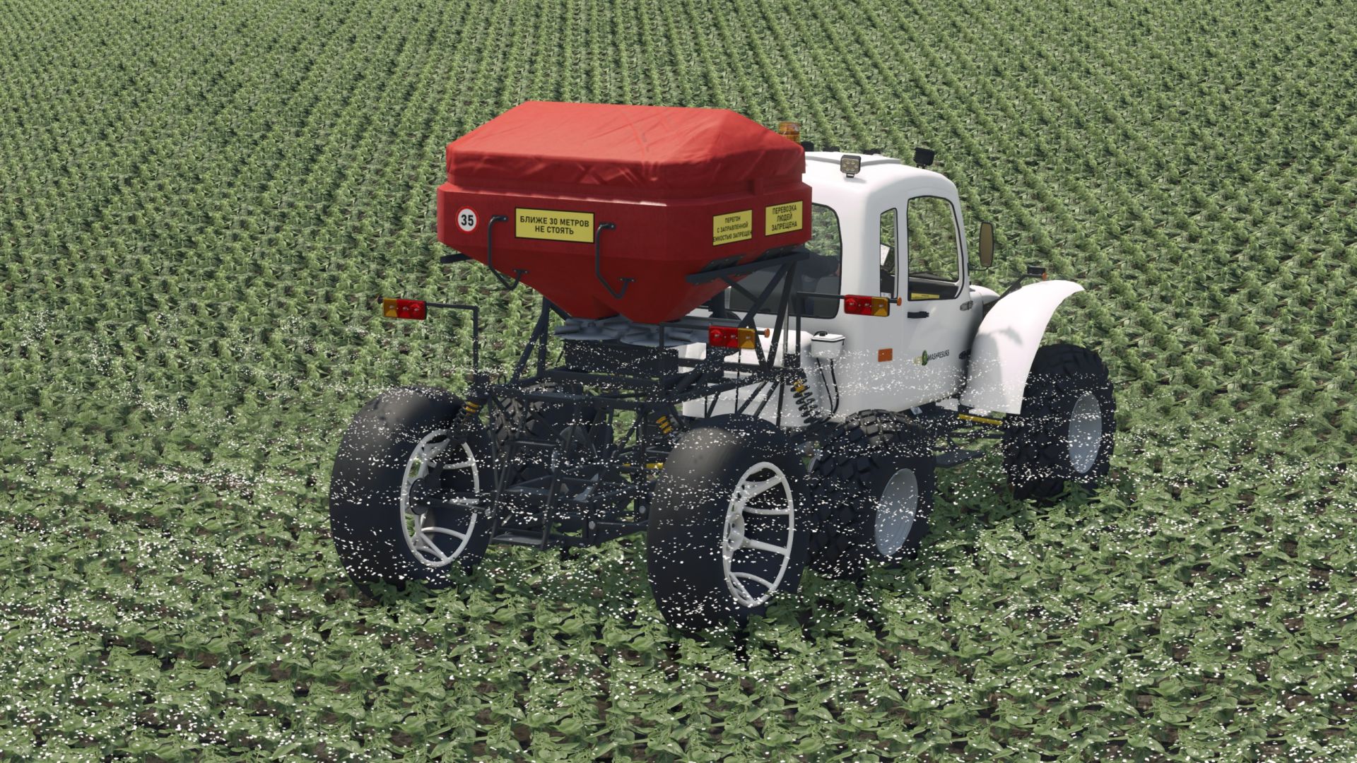 Agromash Rosa