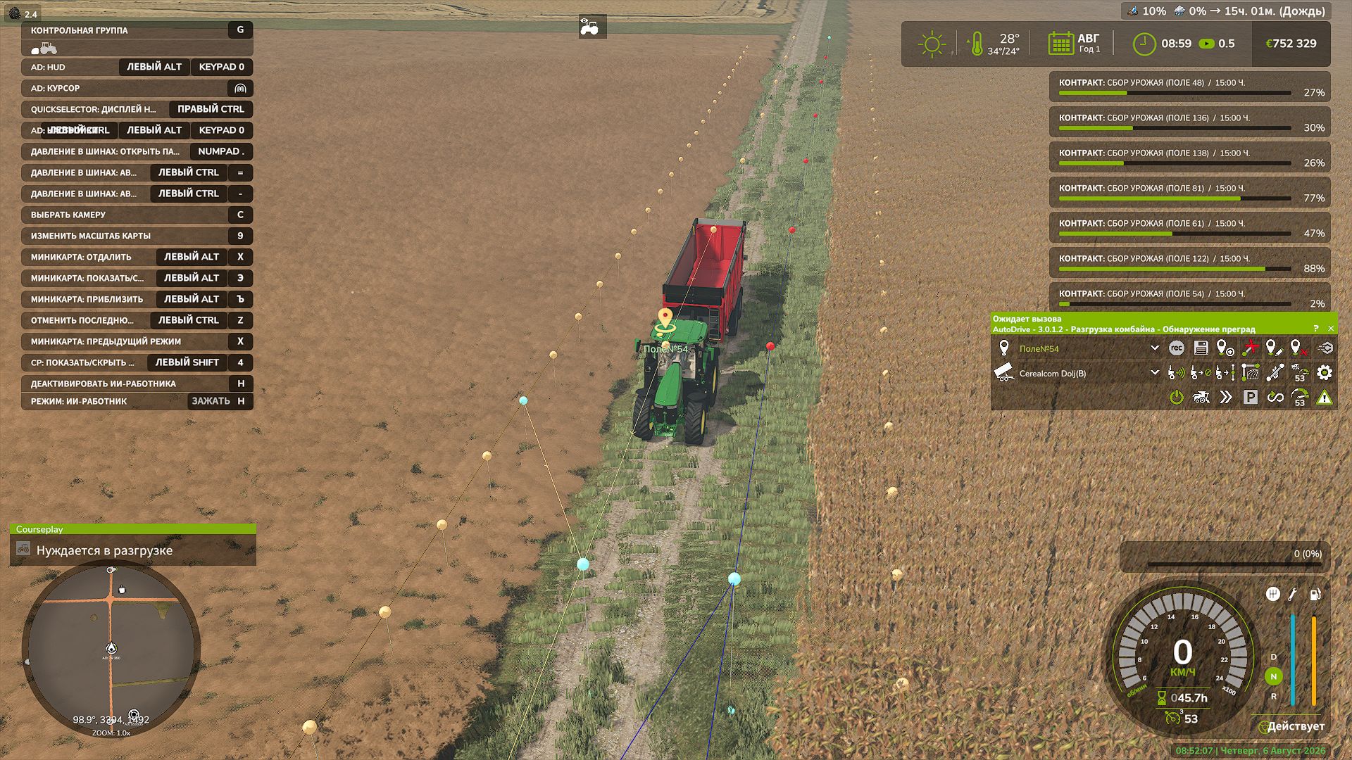 Autodrive Dunăreni X4 V2