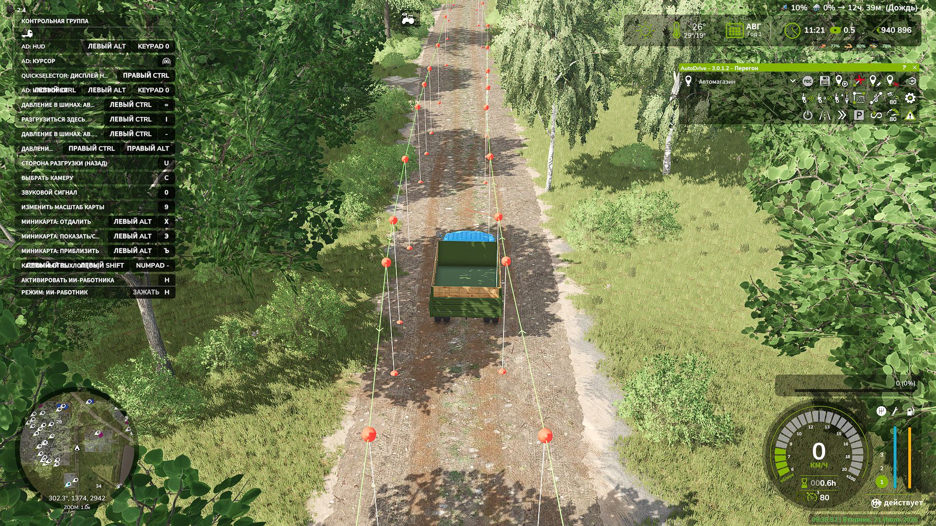 Autodrive Kiselevka