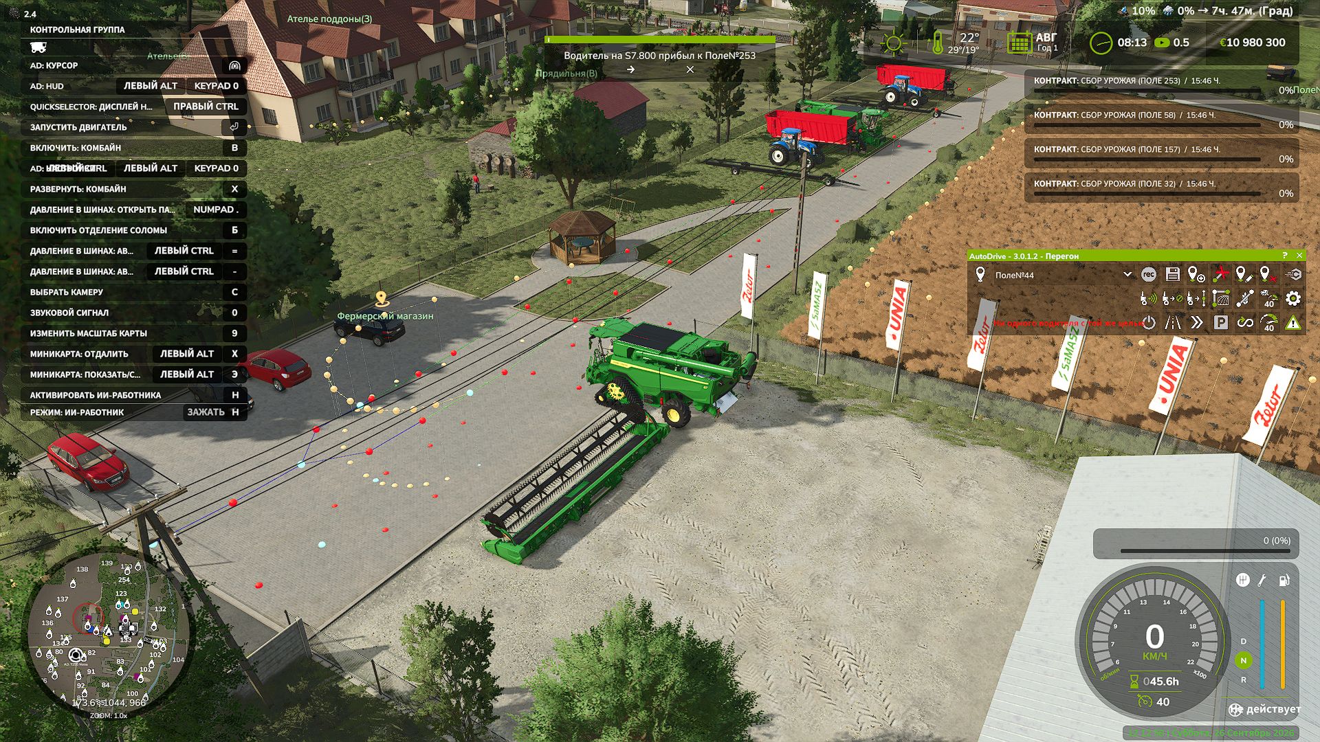 AutoDrive Szpakowo