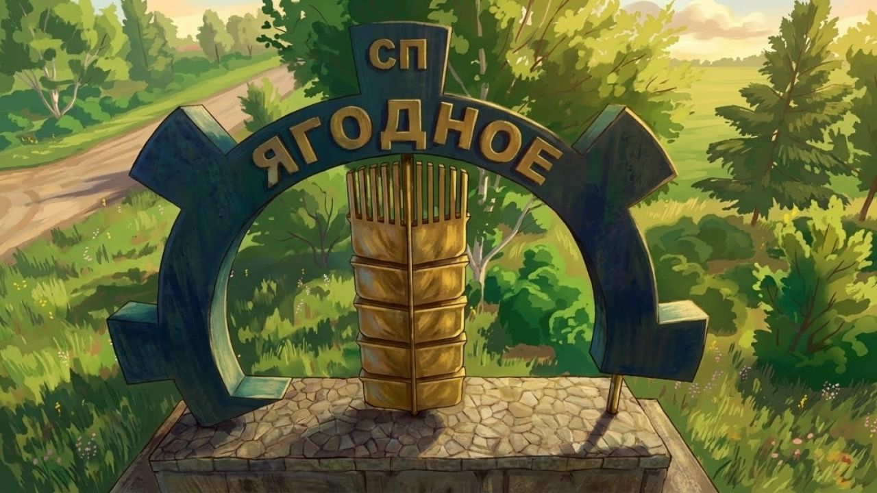 Autodrive Yagodnoye Village 25