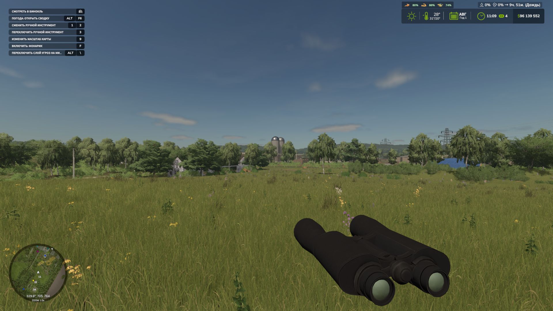 Binoculars