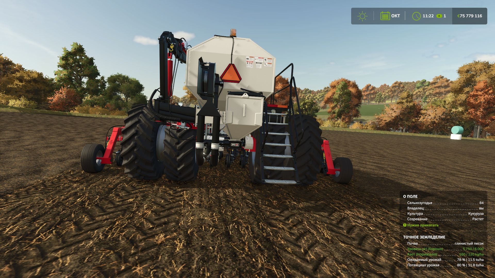 Bourgault FMS CD872-8