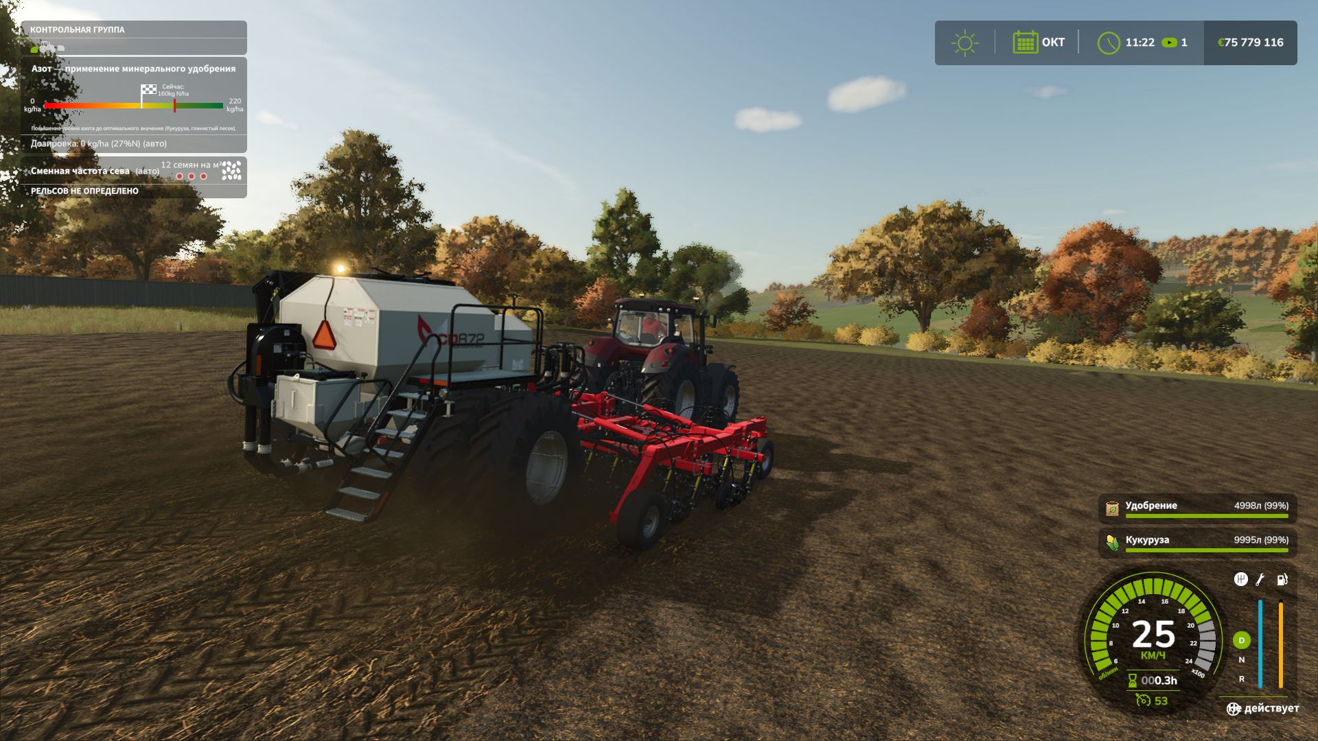 Bourgault FMS CD872-8
