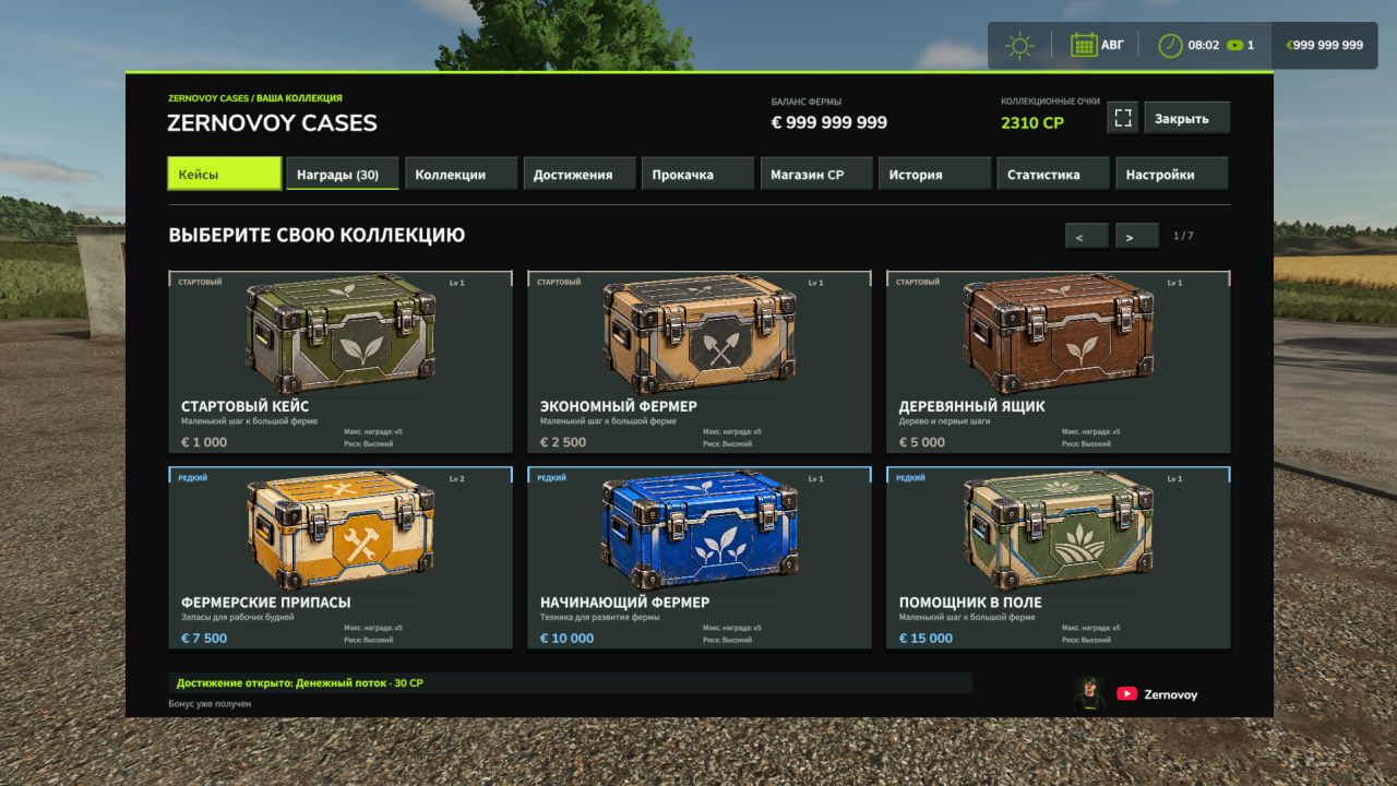 Cases and rewards