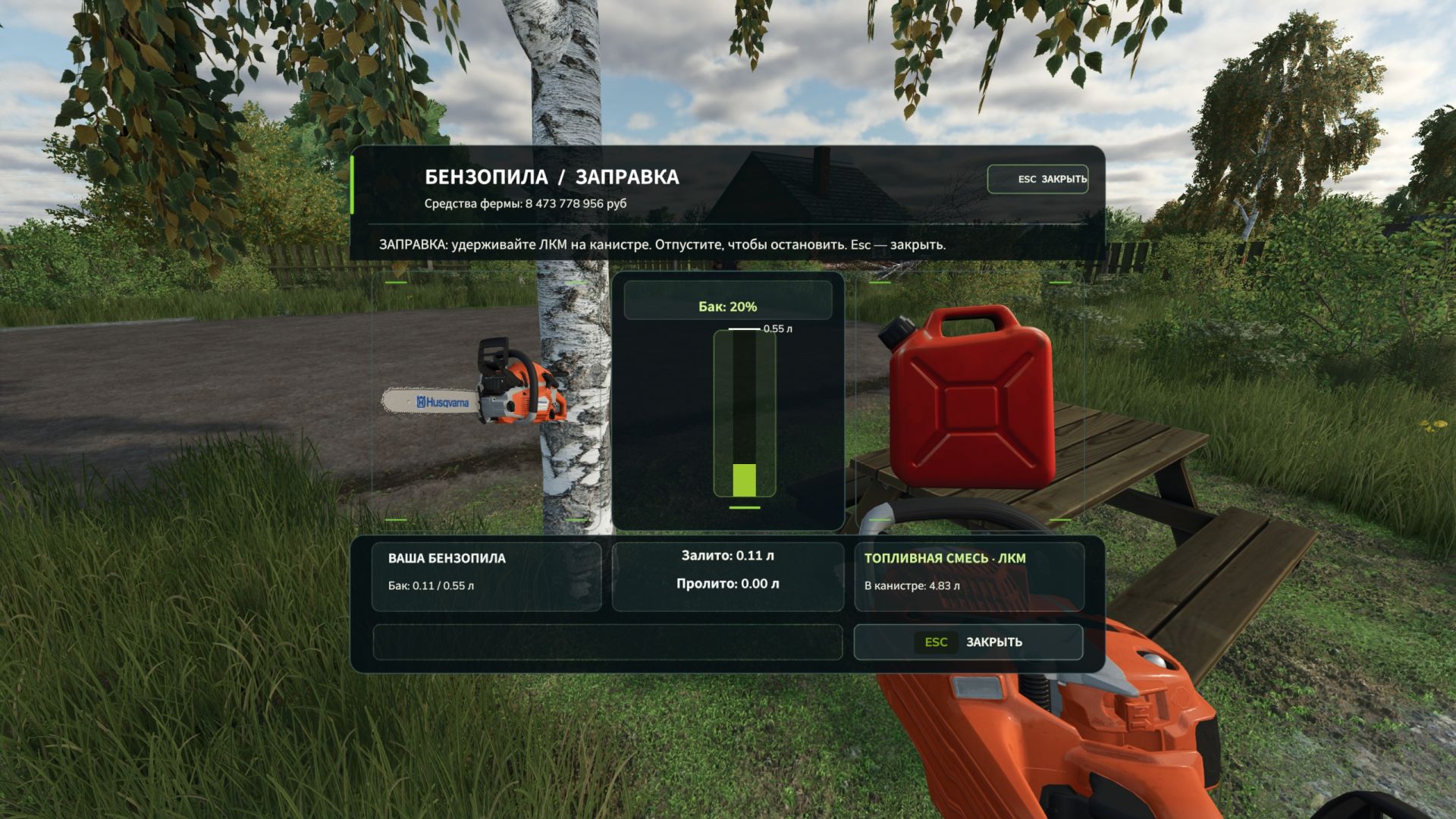 Chainsaw Consumables