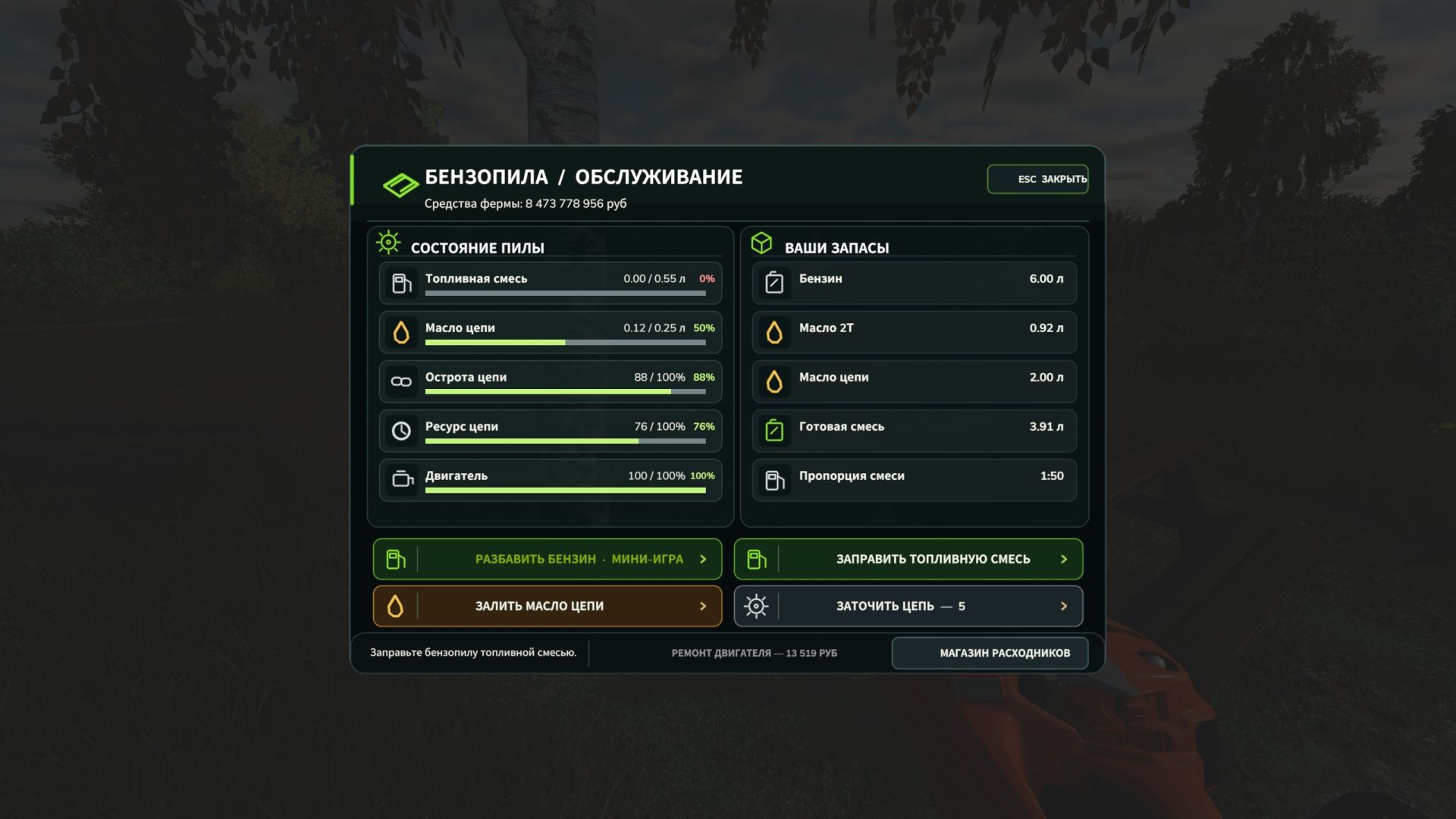 Chainsaw Consumables
