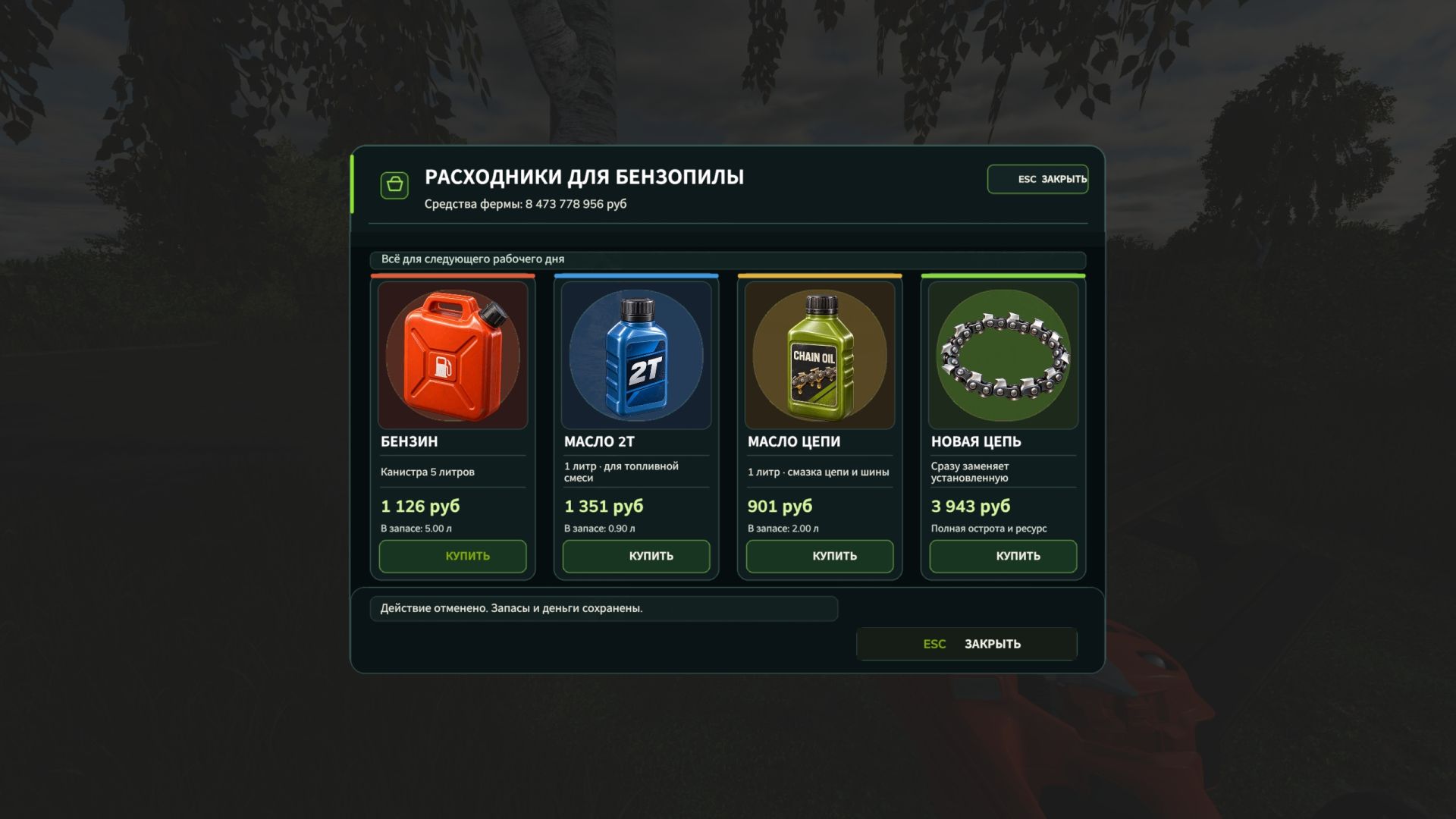 Chainsaw Consumables