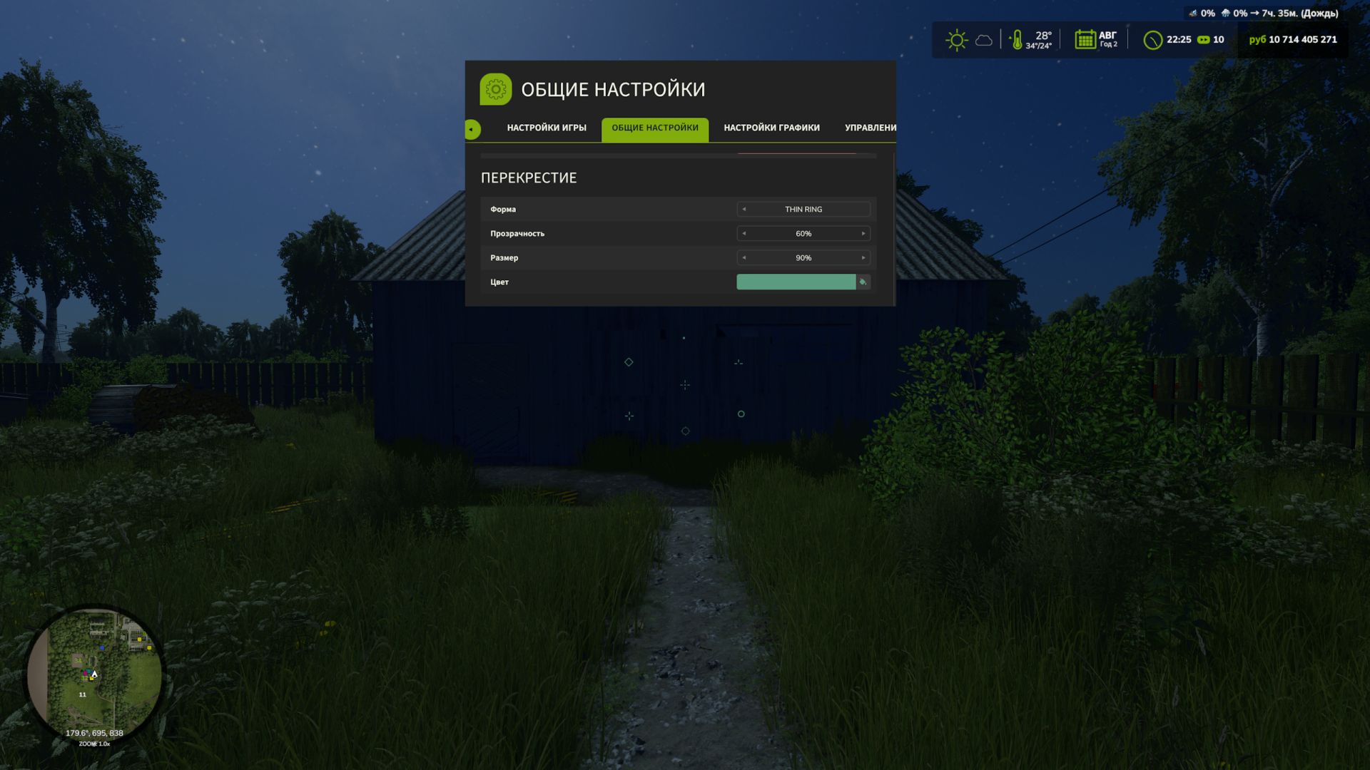 Custom HUD Crosshair