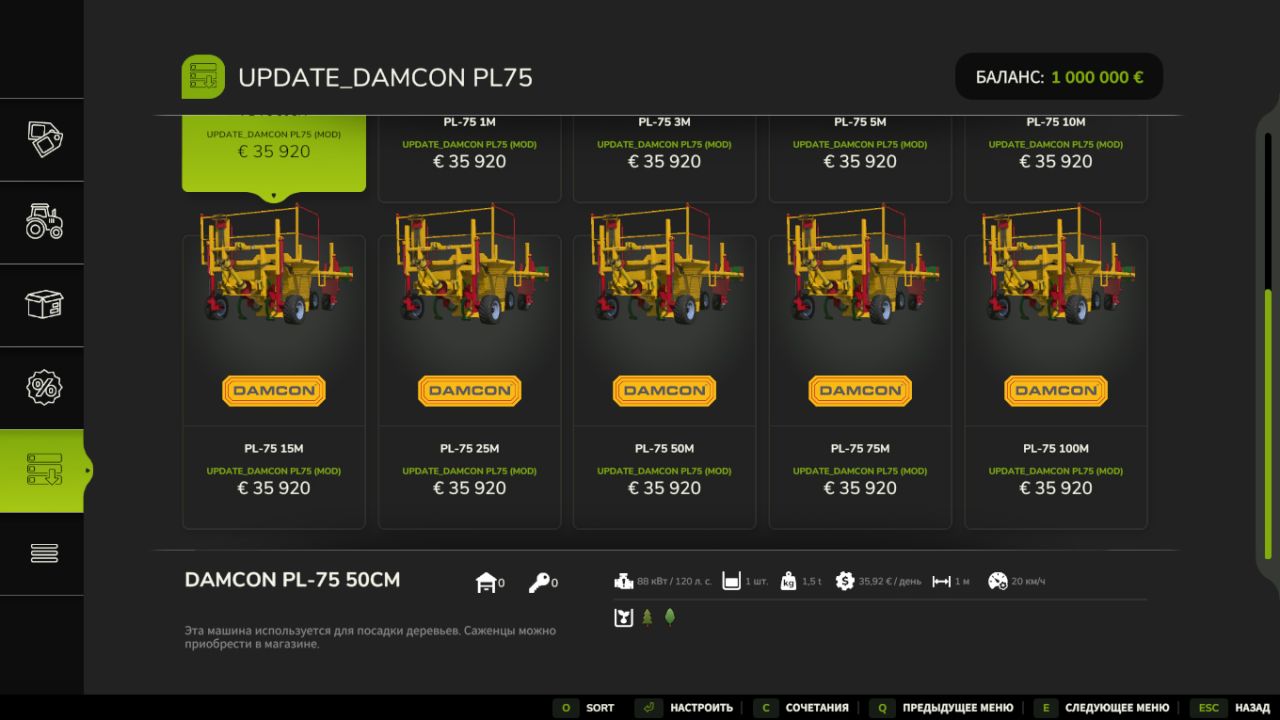 Damcon PL-75