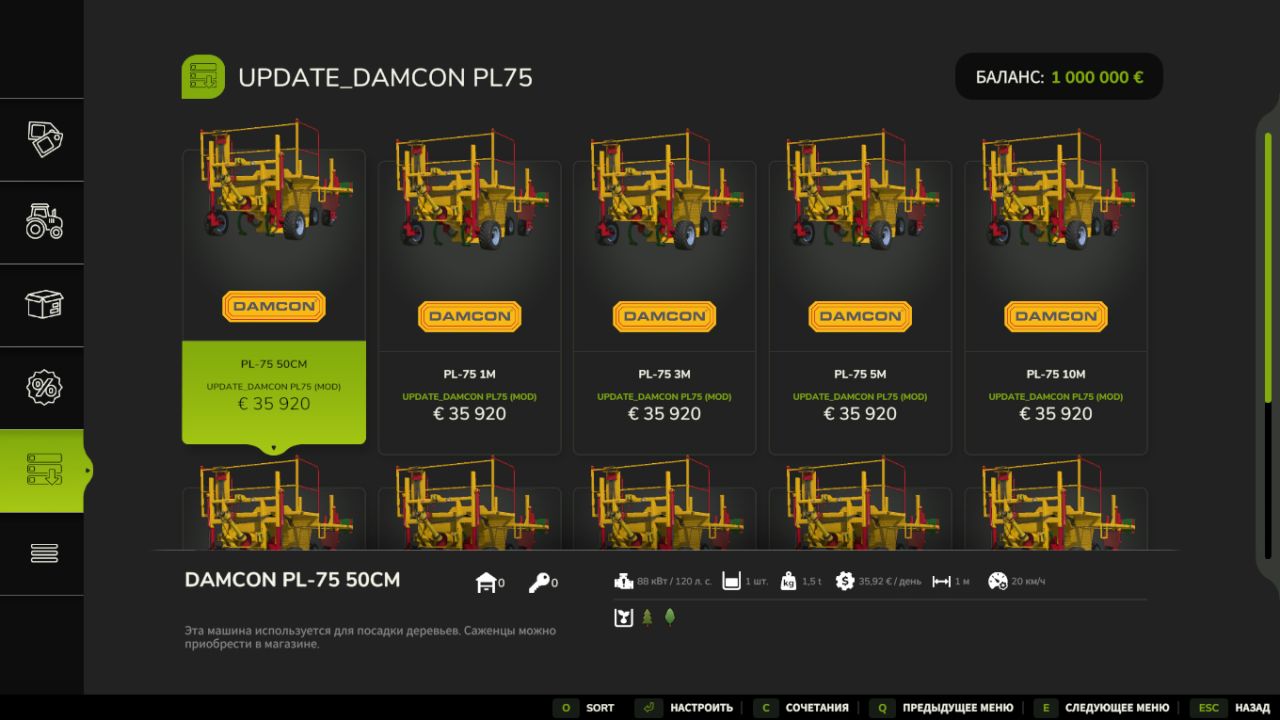 Damcon PL-75