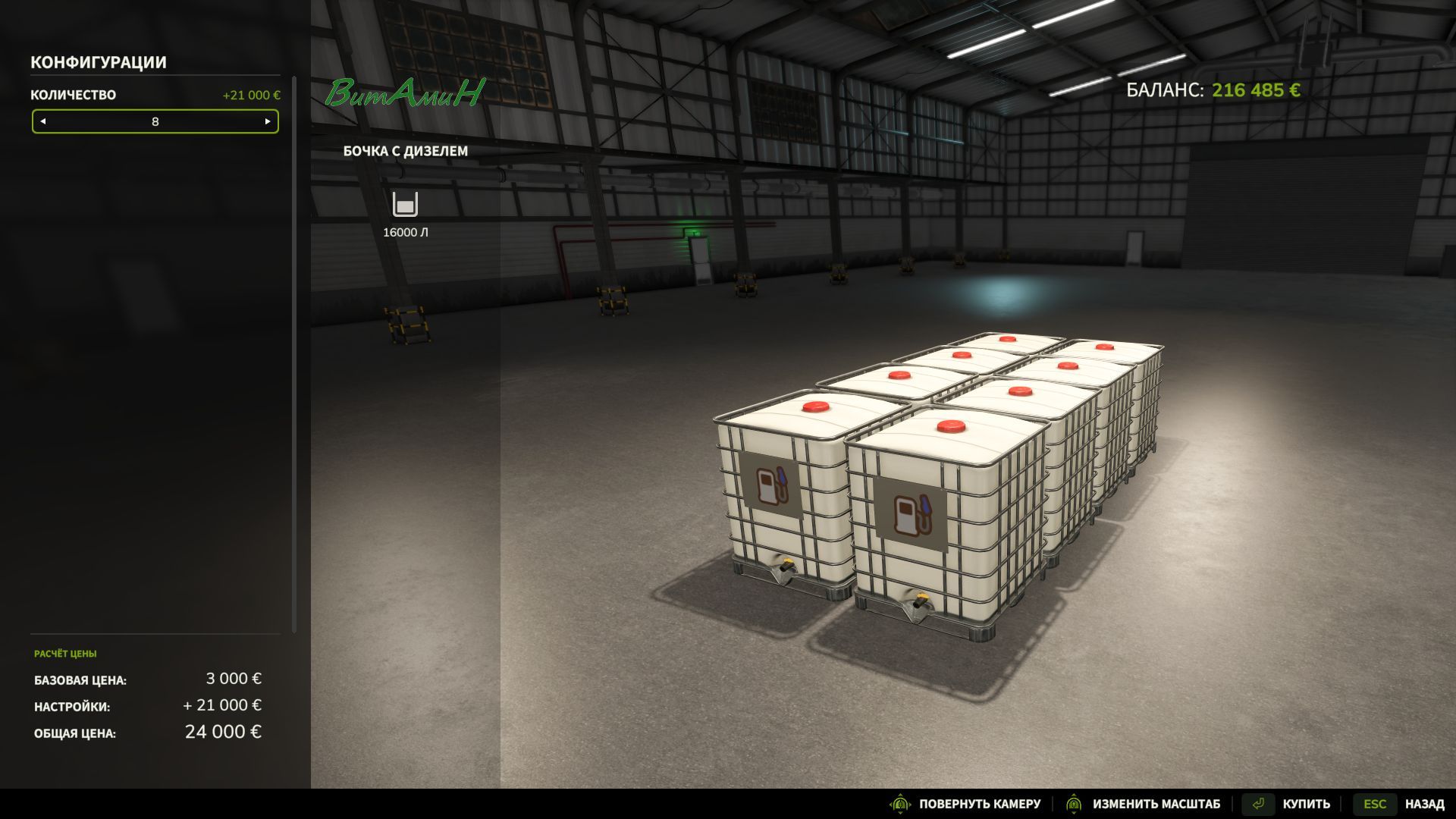 Diesel Tank