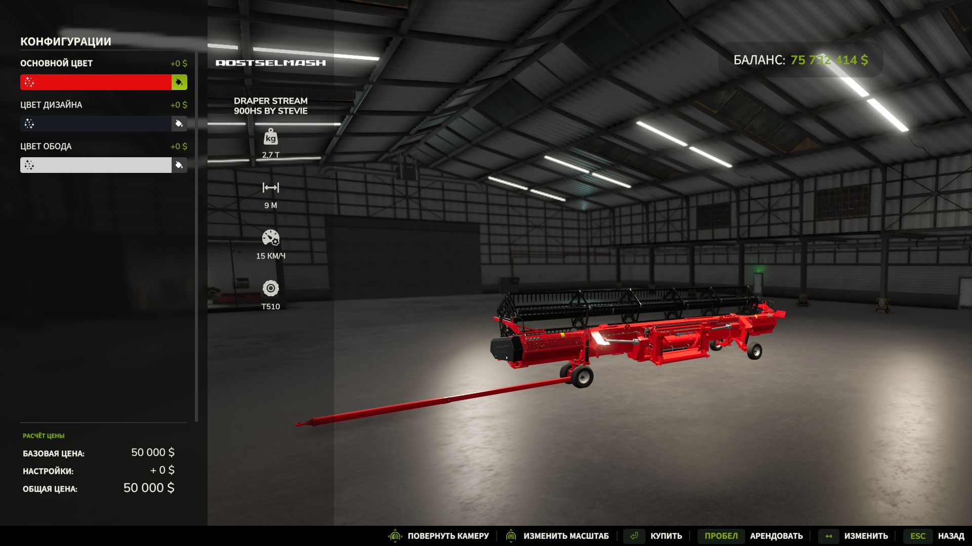 Draper Stream 900