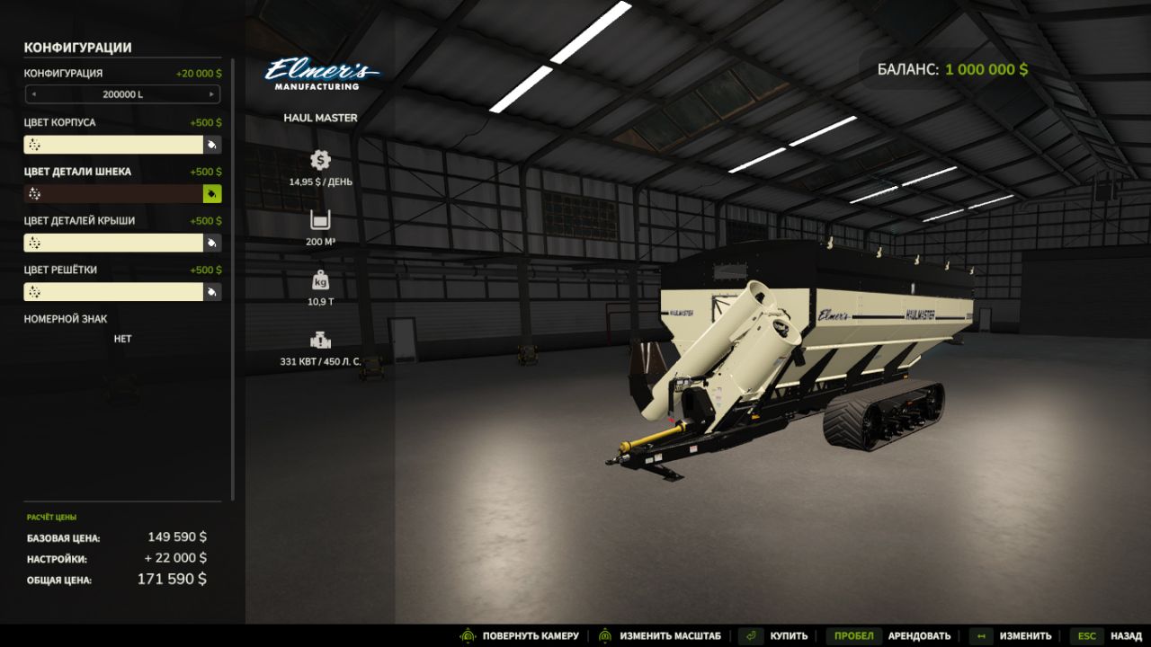 Elmers Mfg Haul Master