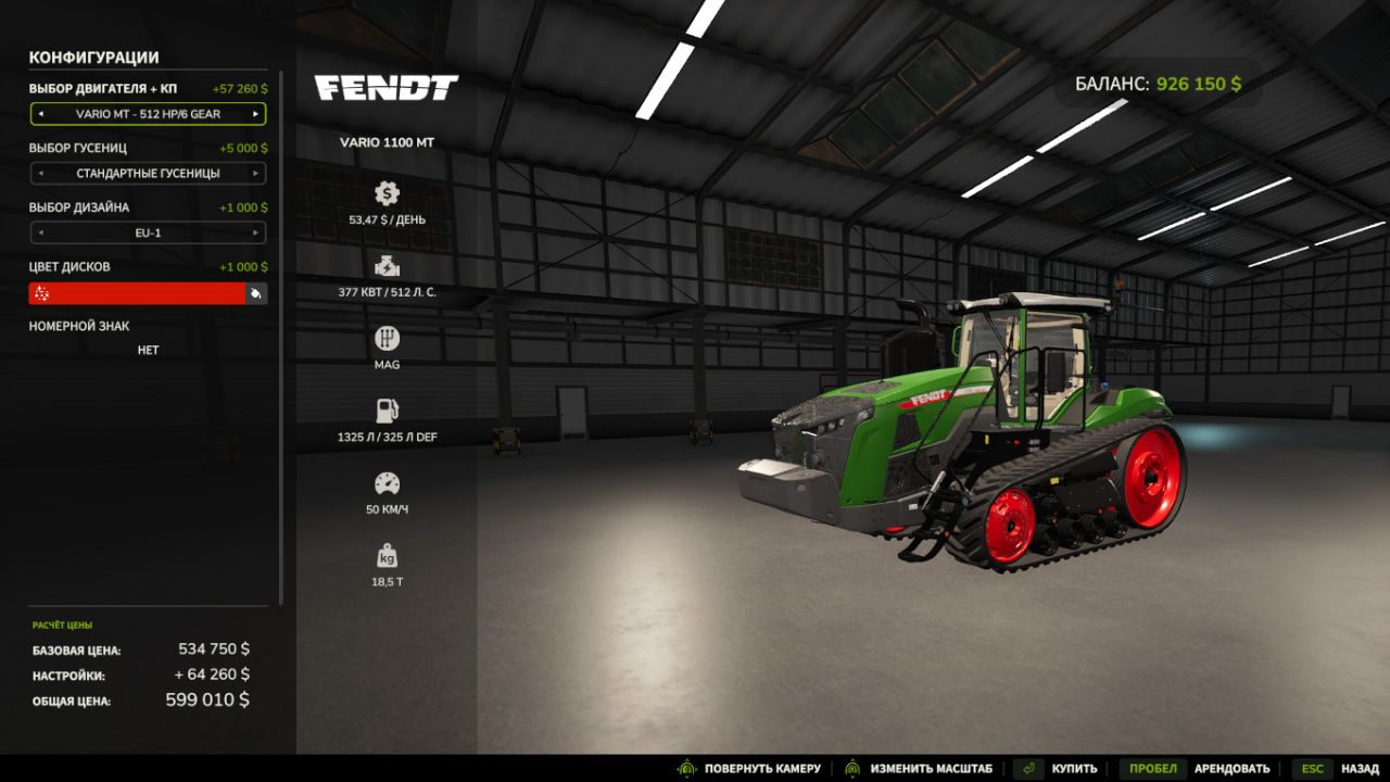 Fendt MT 1100