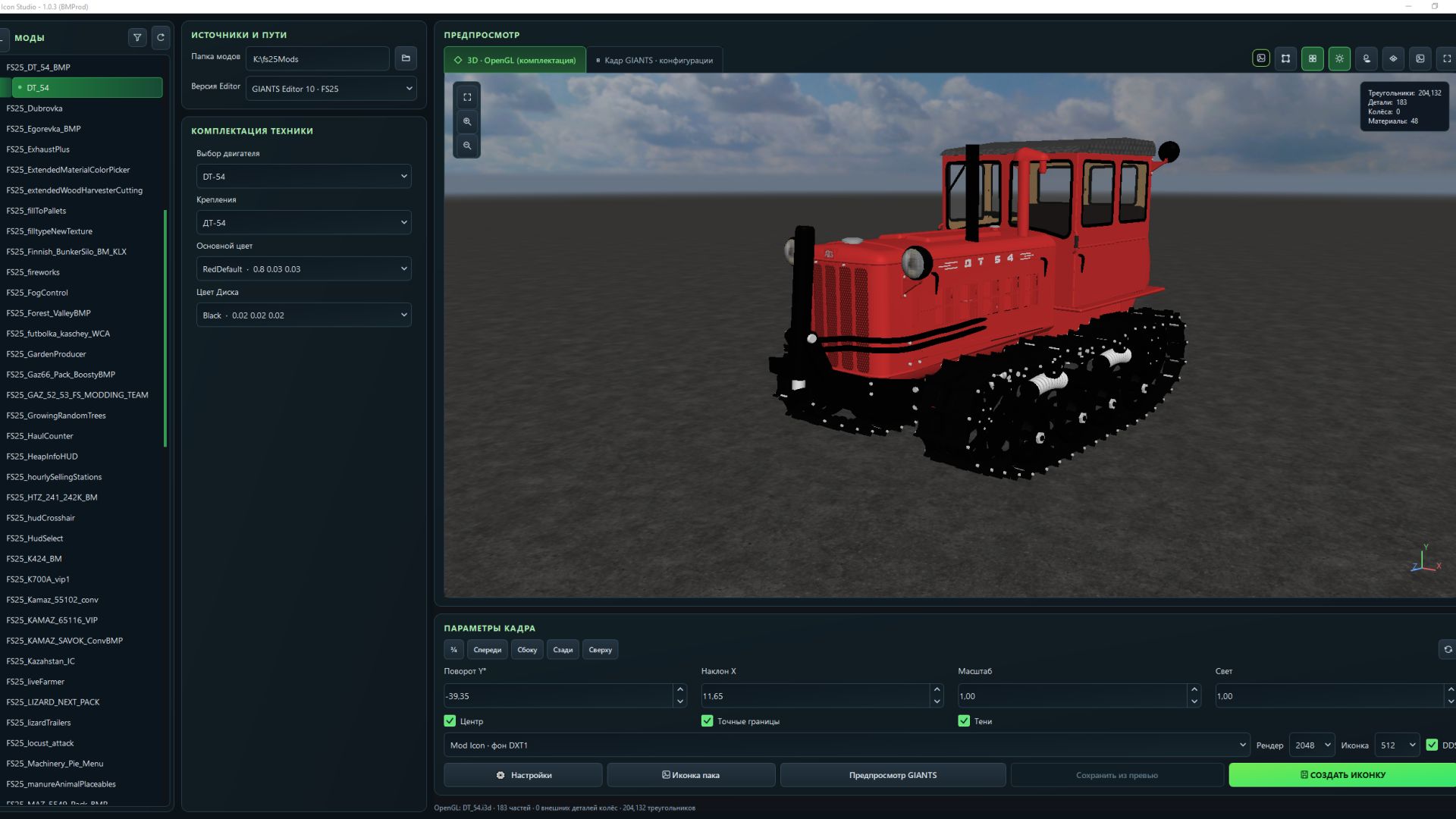 FS Icon Studio FS25 - KingMods