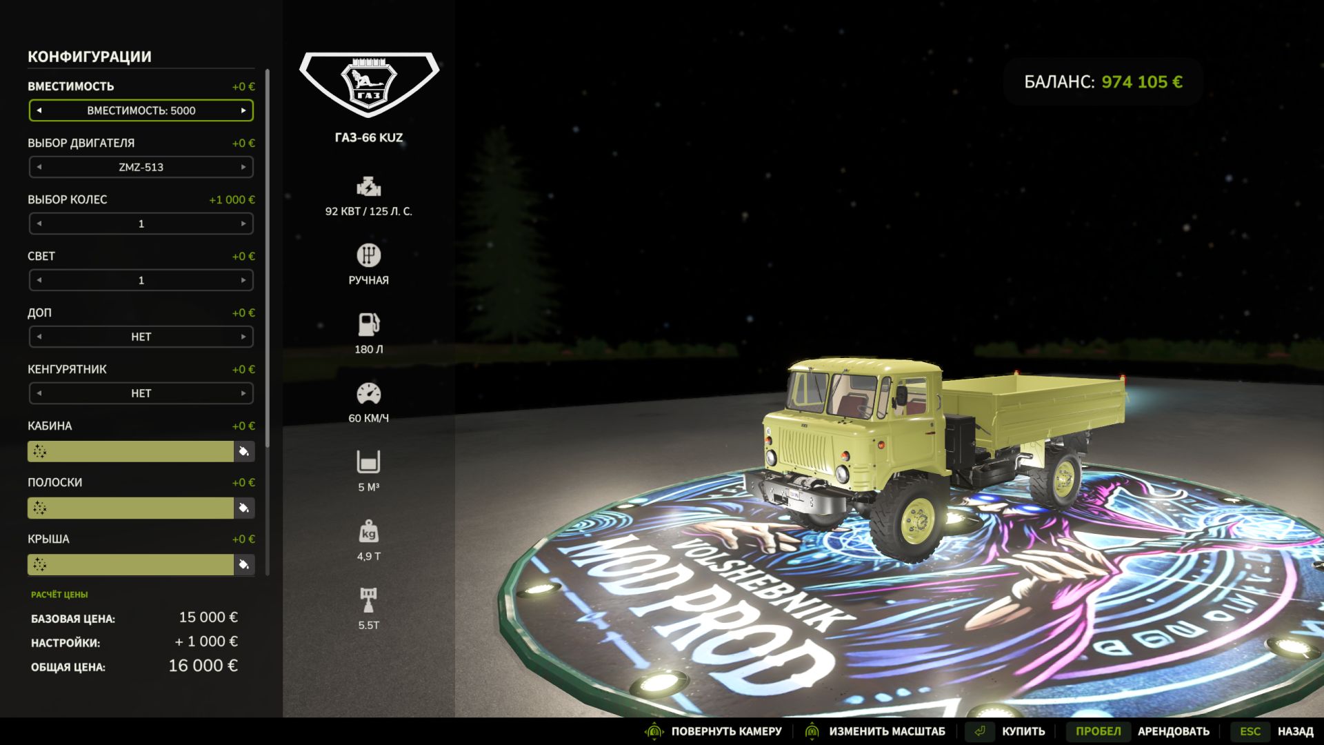 GAZ 66 Pack