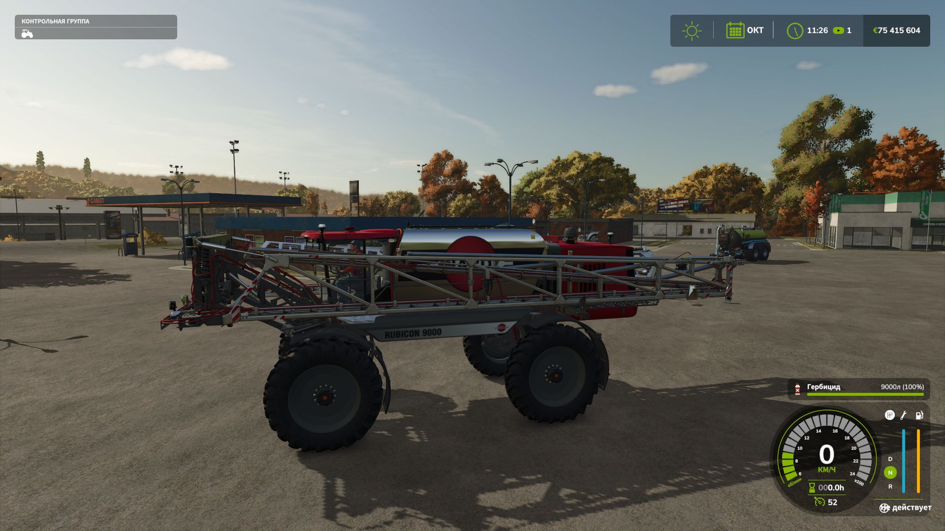 Hardi Rubicon 9000