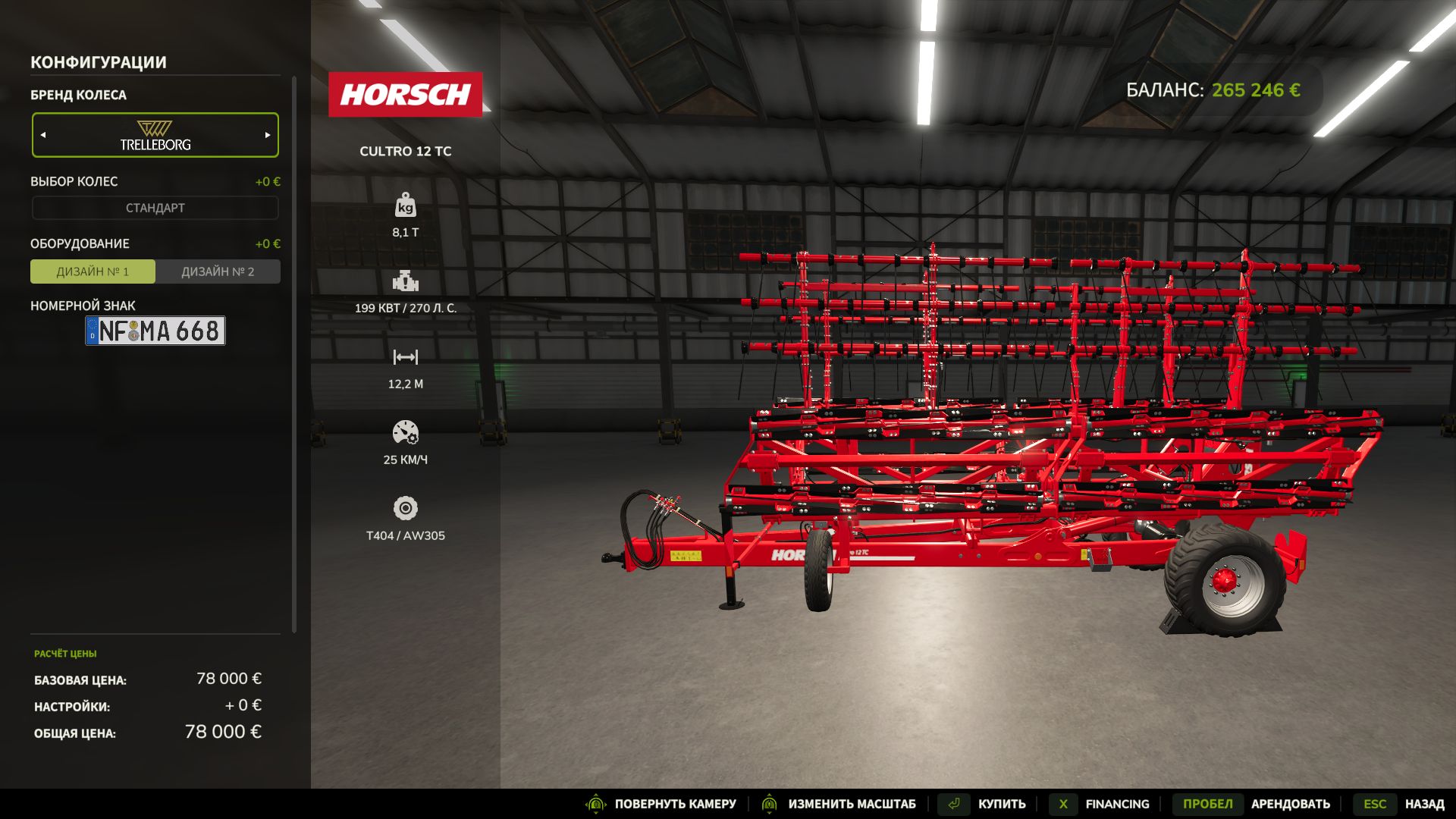 Horsch Cultro 12 TC