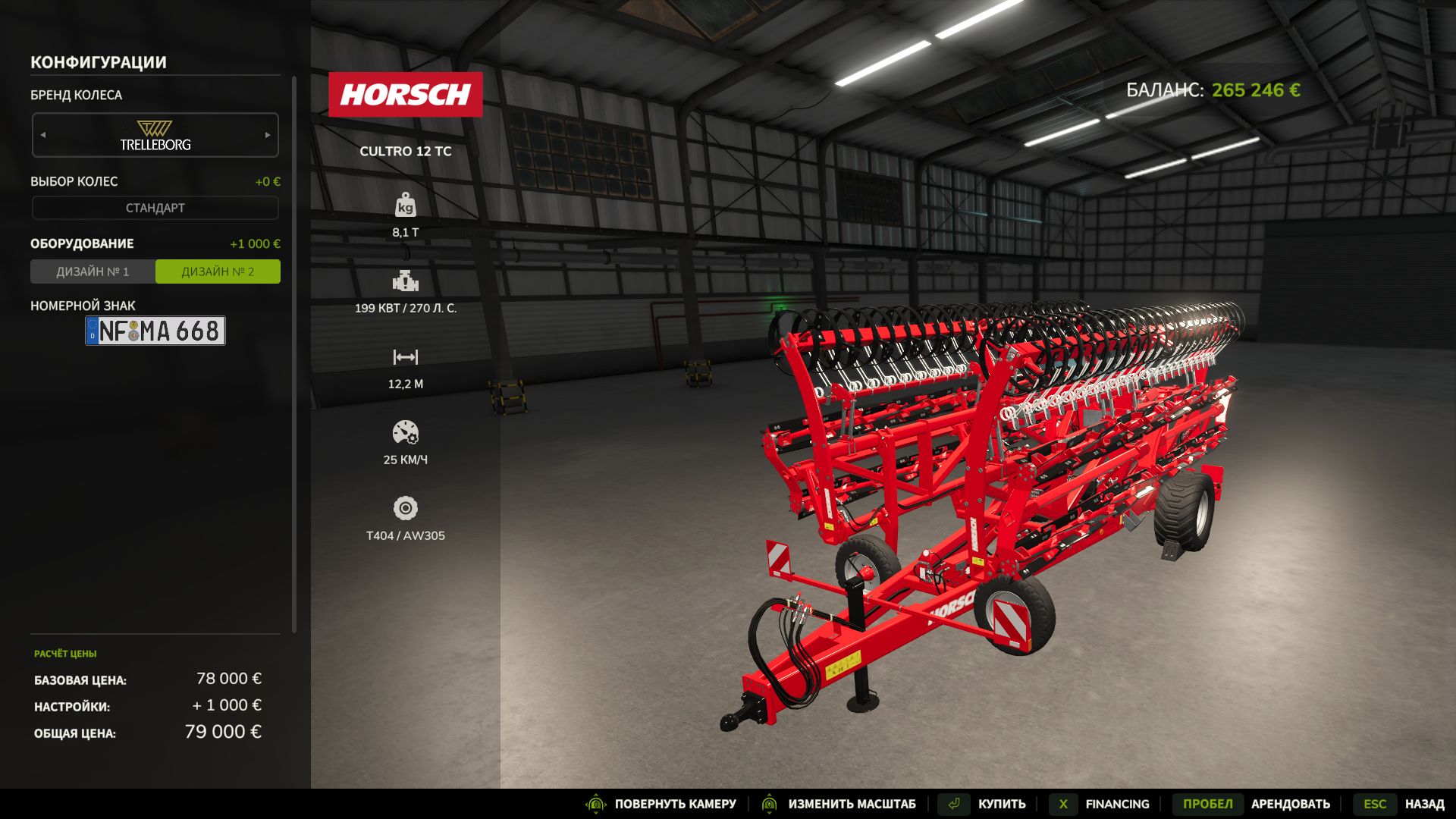 Horsch Cultro 12 TC